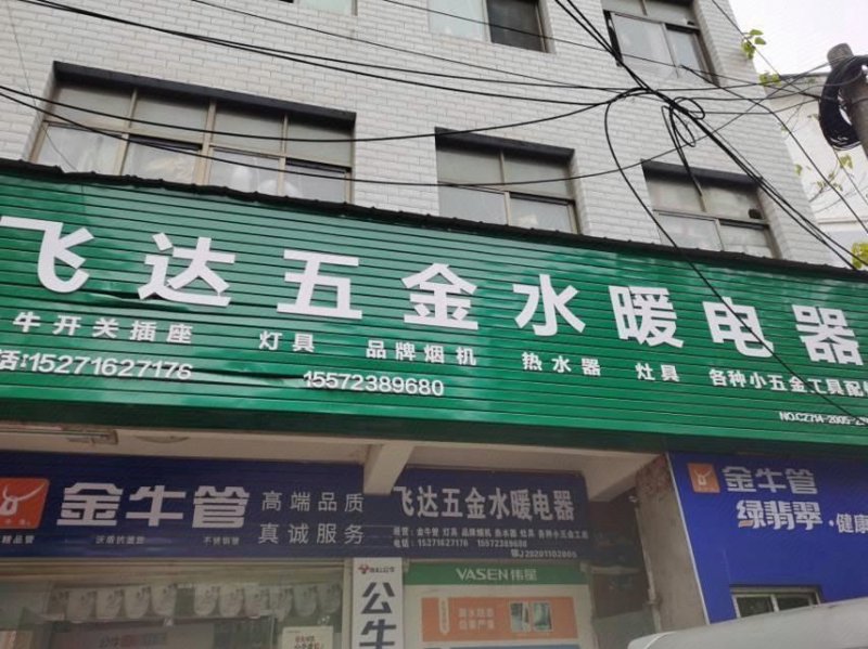 深圳长友建材：探索装修市场的新选择